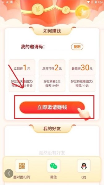 悟空浏览器app 悟空浏览器2024图片4