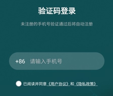数字心动怎么注册图片1