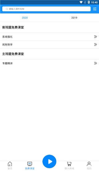 厚大司考3