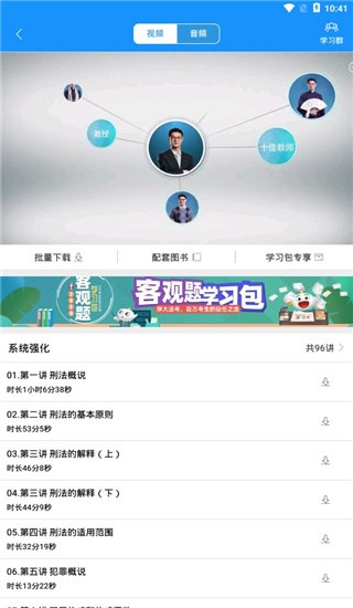 厚大司考6