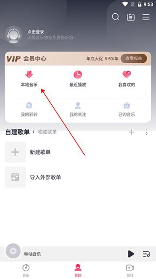 咪咕音乐图片25