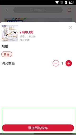 优个运动app