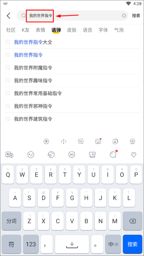 kk键盘苹果版