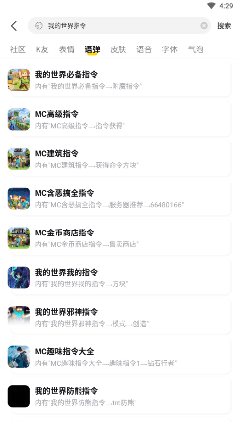 kk键盘苹果版