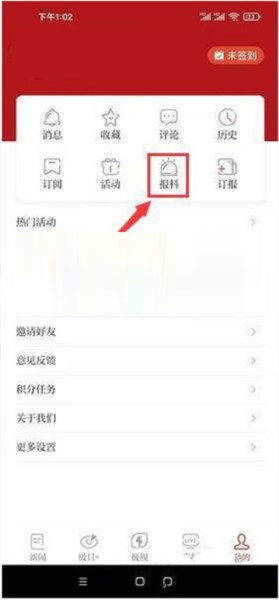 极目新闻图片4