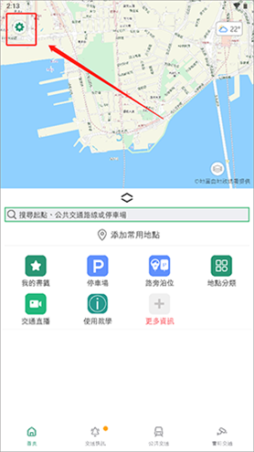 香港出行易最新版如何切换语言1