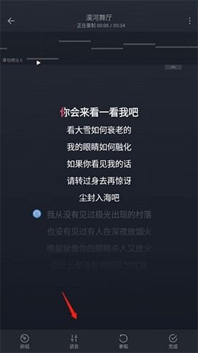 音街如何清唱2