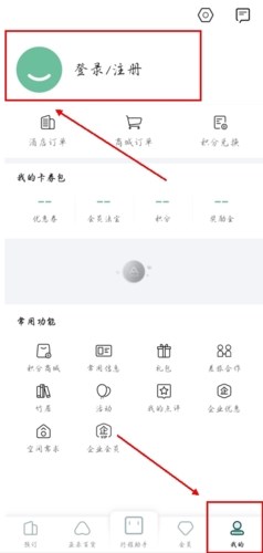 亚朵怎么注册会员图片1