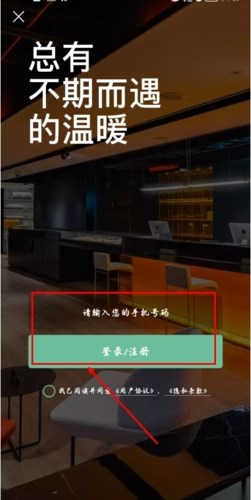 亚朵怎么注册会员图片2