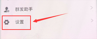 企业密信app图片15