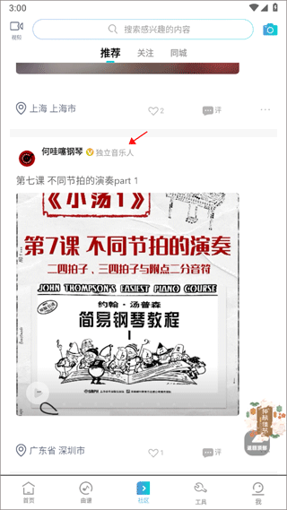 美派音乐图片2