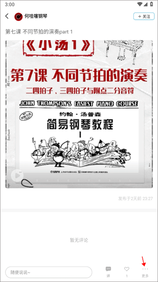 美派音乐图片3