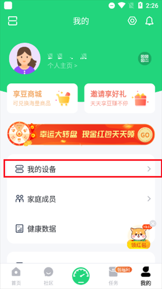 sunri体脂秤app图片4