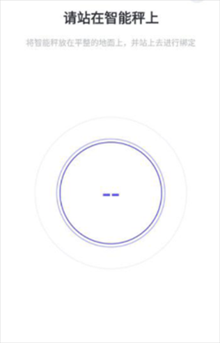 sunri体脂秤app图片5