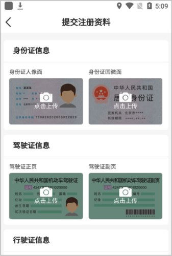致享迪尔车主端注册3