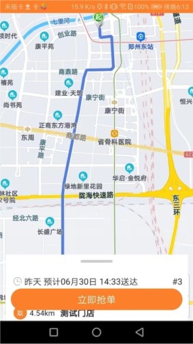 小镇外卖骑士端怎么使用3