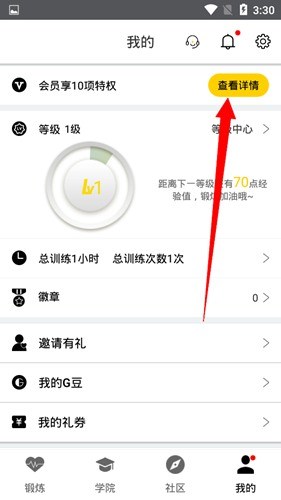 g动vip3达成方法图