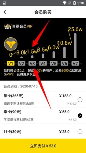 g动vip3达成方法图