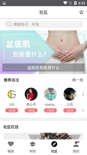 G动app图2