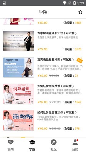 G动app图3
