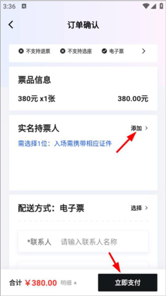 纷玩岛APP图片7