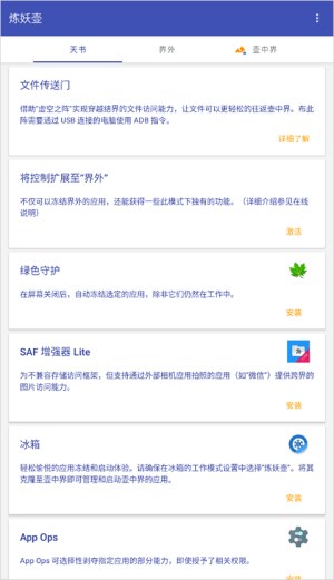 炼妖壶island app
