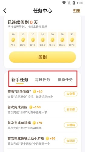 小小运动家图片12