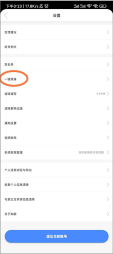 知聊app9