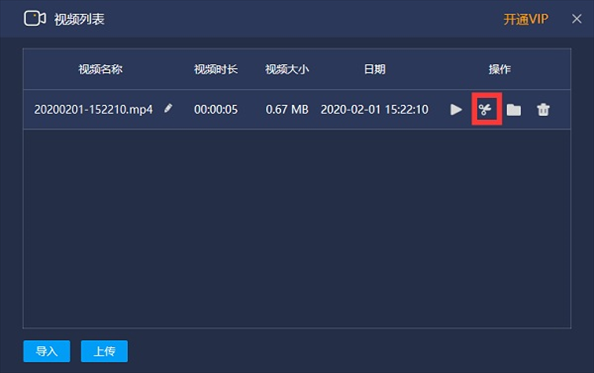 嗨格式录屏大师图片6