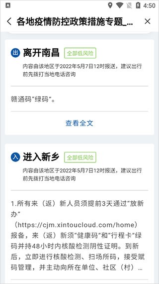 放新办app图片10