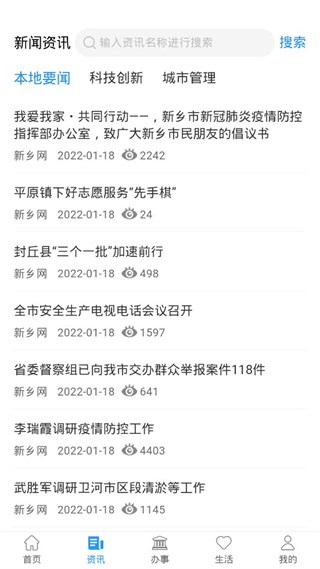 放新办app图片5
