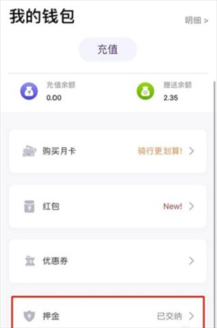 叮嗒出行app图片4