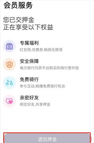叮嗒出行app图片5