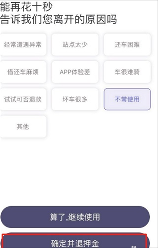 叮嗒出行app图片6