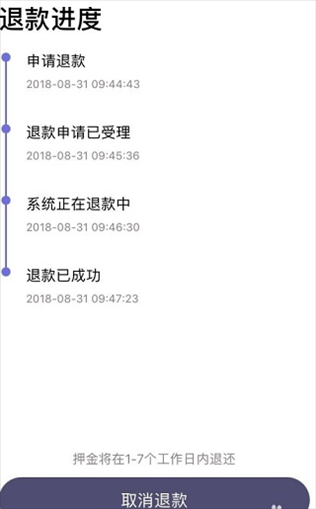 叮嗒出行app图片7
