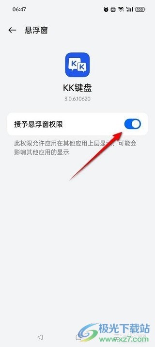 kk键盘苹果版