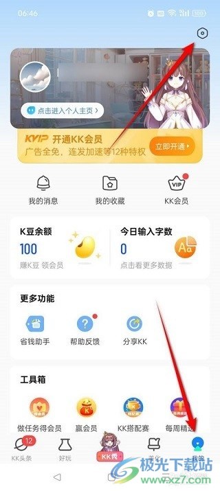 kk键盘苹果版