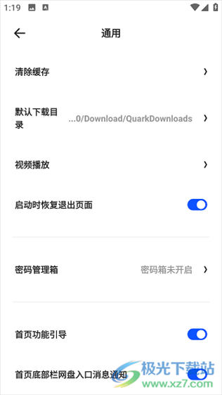 夸克app