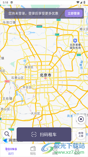 叮嗒出行ios版