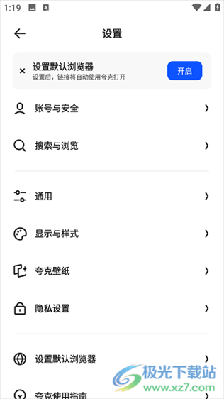夸克app