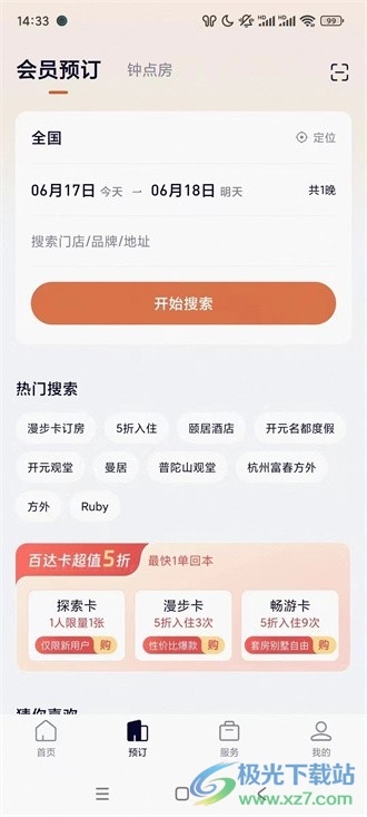 百达屋app