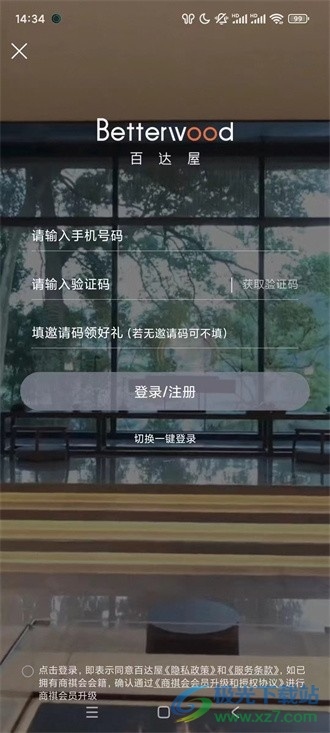 百达屋app