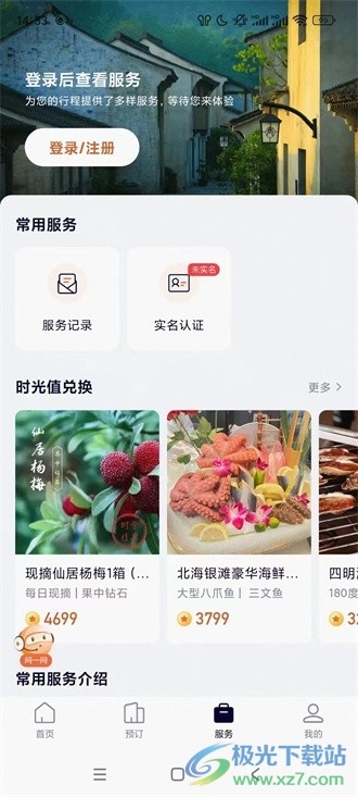 百达屋app