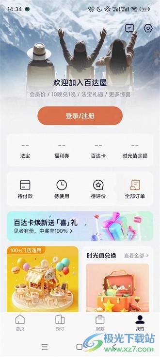 百达屋app