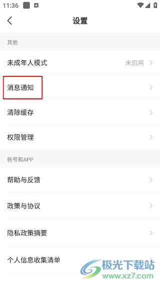 咕咚运动app