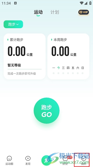 咕咚运动app