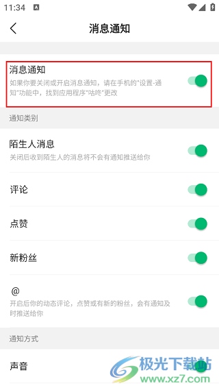 咕咚运动app