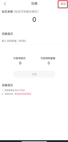 新漂流瓶app怎么提现图片3
