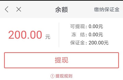 快狗打车app10