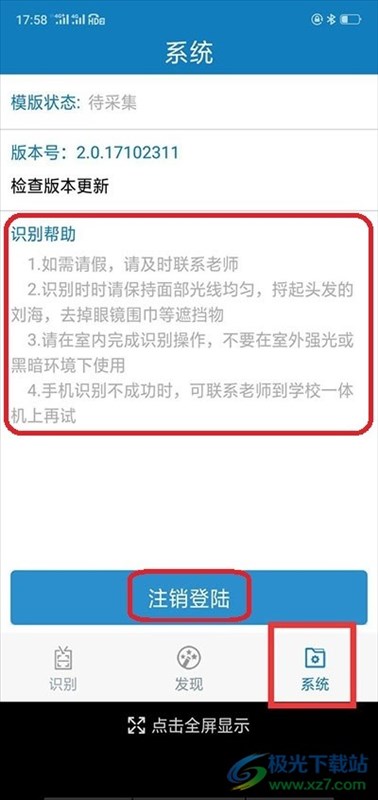 资助通
